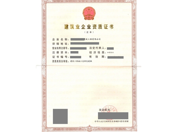 權(quán)威解讀道路瀝青道路工程施工資質(zhì)申請條件有哪些?