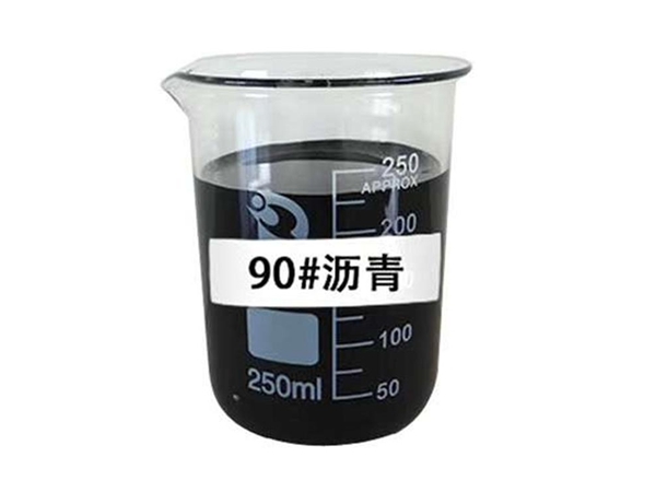 道路施工瀝青標號” 石油瀝青